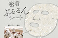 【COSME Week 東京 2025】に株式会社EPISが初出展!新作スキンケアアイテムをお披露目