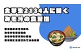若者の味噌汁習慣についてのアンケート結果【ガクセイ協賛】