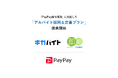 ガロア、GMOペイメントゲートウェイが連携し「PayPay給与受取」に対応した「アルバイト採用＆定着プラン」を提供開始