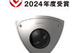 i-PROのコーナーカメラが2024年度のグッドデザイン賞を受賞