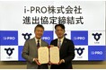 i-PRO 佐賀県鳥栖市と進出協定および環境保全協定を締結