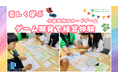 起業家になろう!ゲーム開発で経営体験〜学校向けカードゲーム教材を無償提供