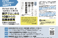 文部科学省任命 アントレプレナーシップ推進大使が、家庭でできる「起業家教育」の実践書を12月に発売〜『親子ではじめる10歳からの起業家教育』（学事出版）
