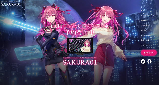 レーザー＆レーダー探知機 富士サクラ モデル『Sakura01』予約受付開始 