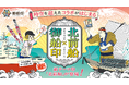 御船印めぐりプロジェクト初の“テーマ印”発売へ! 第一弾は、海運の革命児「北前船」