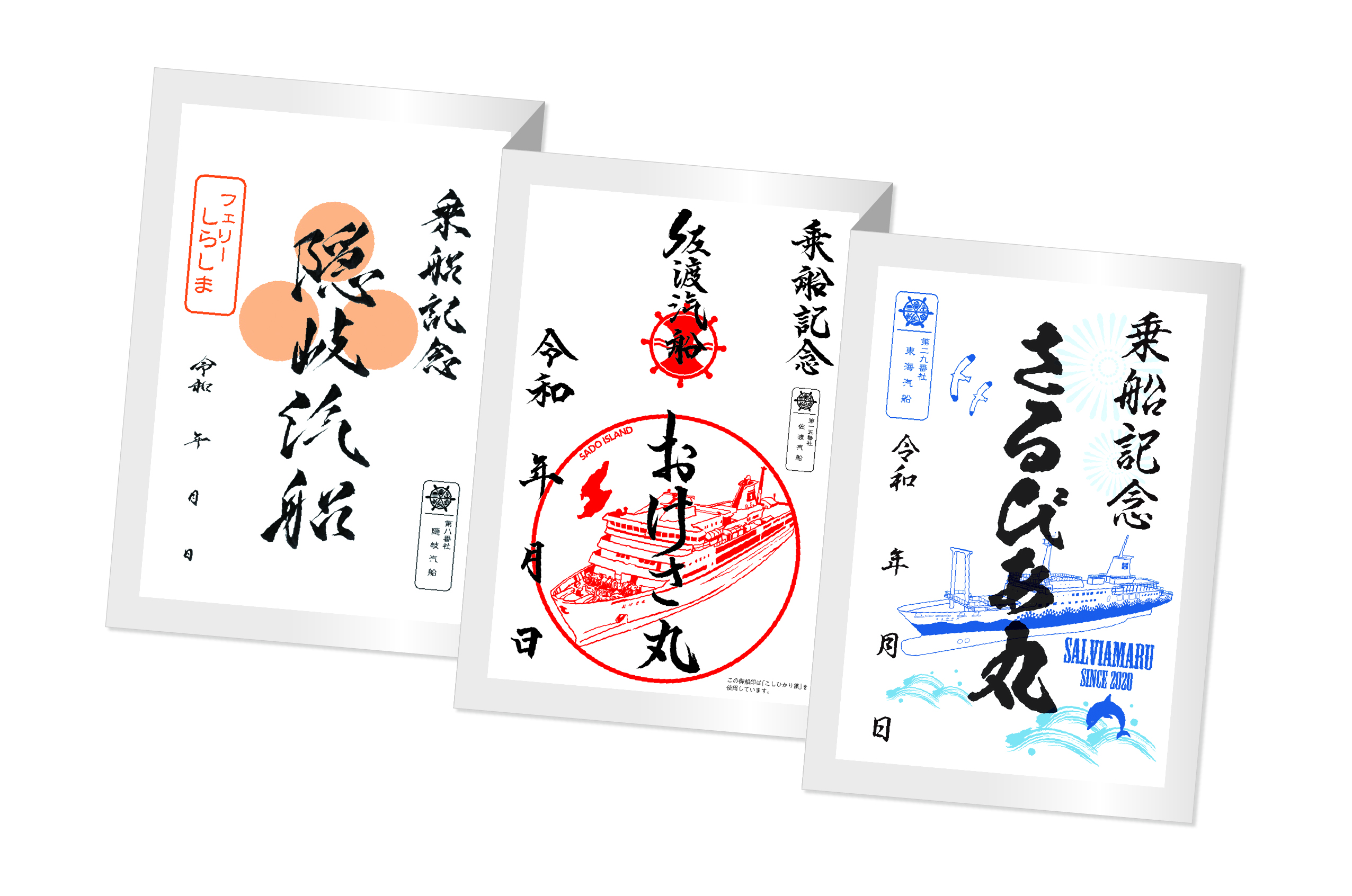 68%OFF!】 御船印 さんらいなぁ2