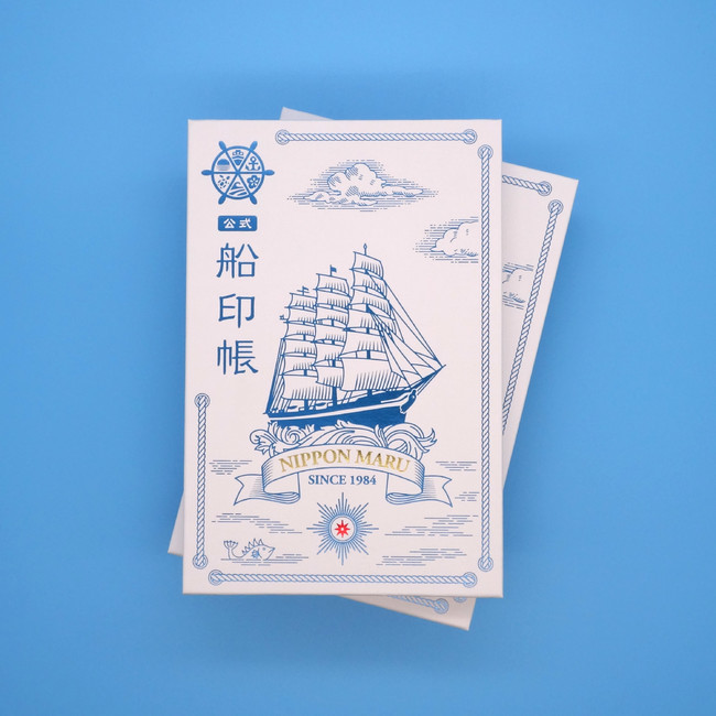 公式船印帳～帆船・日本丸～