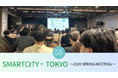 オイテル株式会社、東京都主催「SMARTCITY×TOKYO ～2026 SPRING MEETING～」に登壇 —— 女性個室トイレの生理用品“常備・無料提供”サービス「OiTr」を紹介