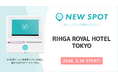 『リーガロイヤルホテル東京（東京都新宿区）』にOiTrを設置！　従業員が安心して働ける職場環境づくりへ、女性スタッフの個室トイレに生理用ナプキンを常備