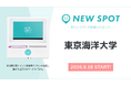 『東京海洋大学（東京都）』にOiTrを設置！ 女性用個室トイレに生理用ナプキンを常備し、学生が安心して学び・挑戦できるキャンパスへ