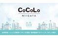 『CoCoLo新潟(新潟県新潟市)』にOiTrを設置!女性個室トイレに生理用ナプキンを常備し、誰もが安心できる社会へ