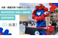 OiTrが大阪・関西万博「大阪ウィーク」泉大津市主催の「IZUMIOTSU WELL-BEING EXPO2025」に出展