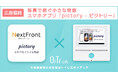 スマホアプリ「pictory - ピクトリー」、女性個室トイレメディア「OiTr ads」への広告協賛を開始