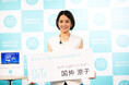 国仲涼子さんが、OiTr(オイテル)公認アンバサダーに就任