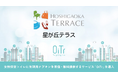 『星が丘テラス(愛知県名古屋市)』にOiTrを設置!女性個室トイレに生理用ナプキンを常備し、誰もが安心できる社会へ
