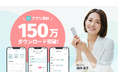 生理用ナプキン無料提供サービス「OiTr」、アプリ累計150万ダウンロードを突破!