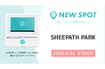 『SHEEPATH PARK(大阪府泉大津市)』にOiTrを設置! 女性個室トイレに生理用ナプキンを常備し、誰もが安心できる社会へ