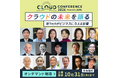 【JAIPA Cloud Conference 2024】好評につきオンデマンド配信を延長決定!クラウド・AI・セキュリティ・ESG・Fintechの未来を語る11セッション【~10/31まで】