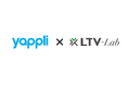 費用対効果に強い!CRM「LTV-Lab」Yappli連携を開始!