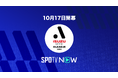 SPOTV NOW、ISUZU UTE オーストラリア Aリーグ メン 2025/26 のライブ配信が決定!