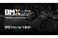新時代のBMXリーグ「マイナビ BMX League」 開幕！ 札幌・福岡大会をSPOTV NOWでライブ配信！