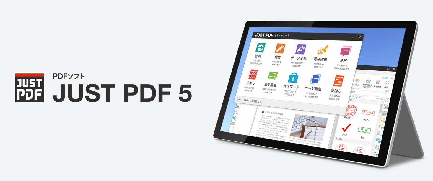 ジャストシステム JUST PDF Pro 通常版 1429613 通販