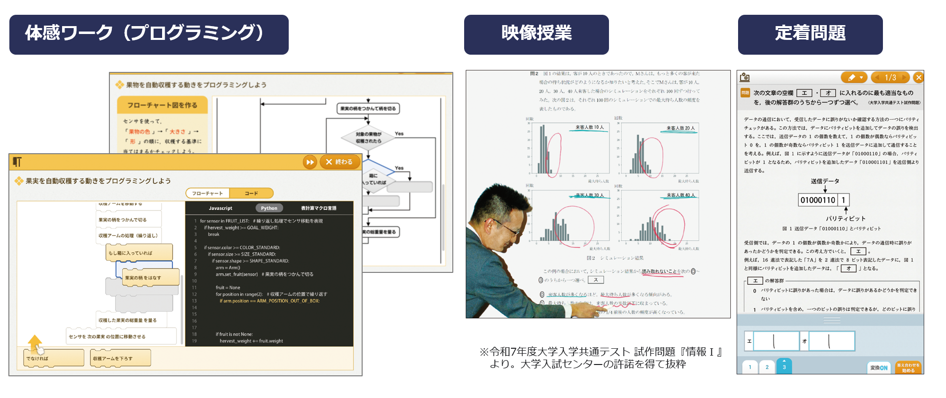 高校生向け通信教育「スマイルゼミ 高校生コース」 新高校1・2年生講座