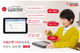 「対話で導く教材 Coachez(コーチーズ)」 スマイルゼミ 小学生コースに 2025年4月1日(火)新登場