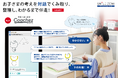 「対話で導く教材 Coachez(コーチーズ)」 スマイルゼミ 中学生コースに 2025年4月1日(火)新登場