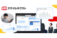 小中学校向け学習クラウド「スマイルネクスト」に 「デジタルテスト」と「学習者カルテ」を搭載し、 4月1日(火)より提供開始