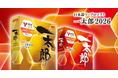 「安心を創り出す」文書作成環境 「一太郎2026 プラチナ」を 2026年2月6日（金）より発売