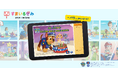 スマイルゼミ 幼児コース『スペシャルえほん』に「パウ・パトロール」が登場　2月26日（木）より提供開始