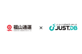 福山通運が全国400拠点の物流DXを「JUST.DB」で実現、わずか3名で3,000名規模の情報基盤を構築
