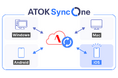 日本語入力システム「ATOK Passport」　4OSで入力環境を一元化する「ATOK Sync One」を9月2日(水)より提供開始