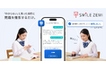 スマイルゼミ 高校生コース スマートフォン専用アプリ「SMILE ZEMI Pocket」を 2026年12月より提供開始