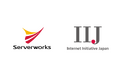 サーバーワークス、IIJとAWSビジネスの拡大に向けて業務提携