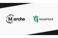 Marche株式会社、IssueHunt株式会社のマーケティング支援を開始