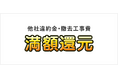 『 ソフトバンク光 』正規代理店エヌズカンパニー お客様投稿のレビュー数 \8,000件/達成のお知らせ