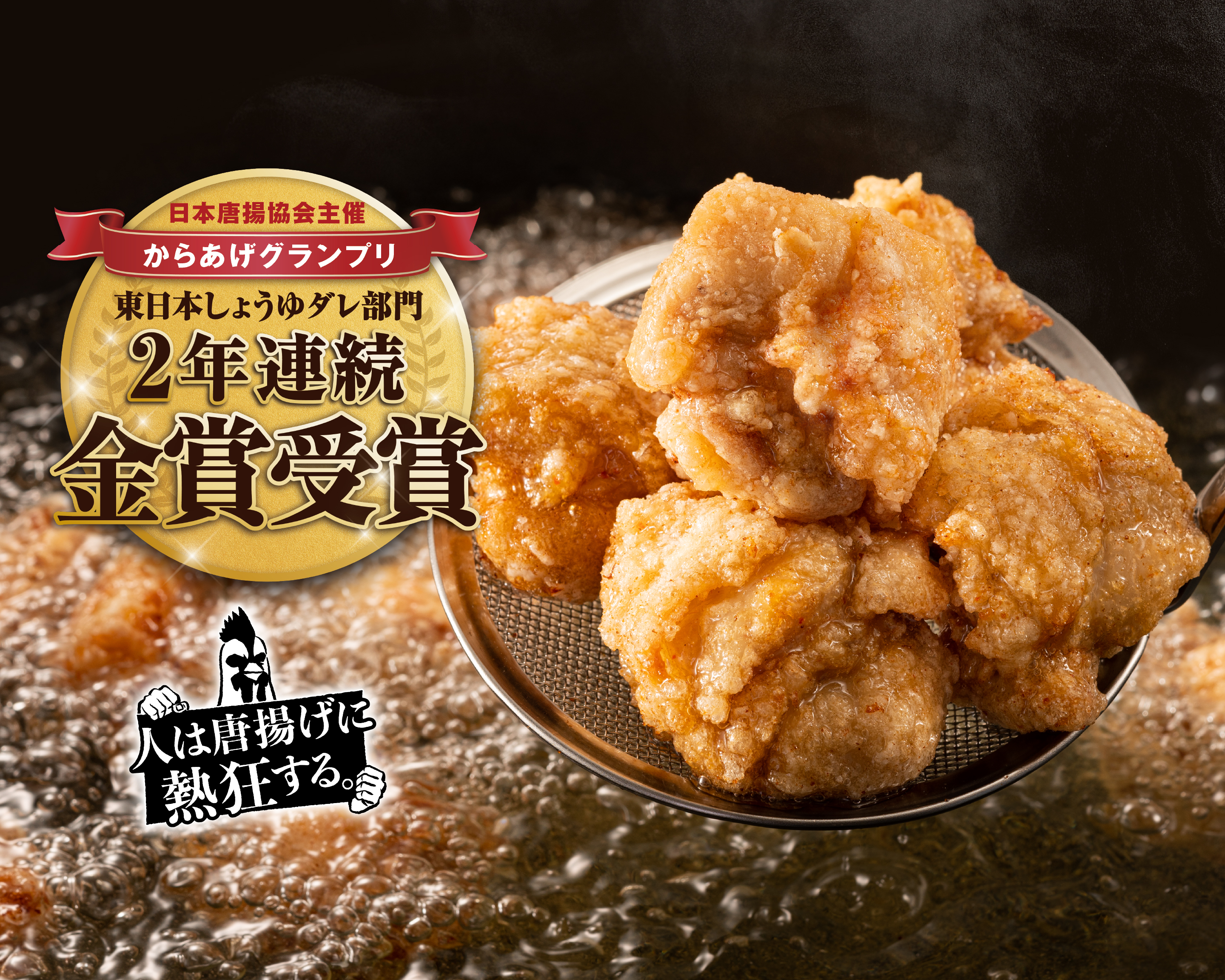 全国に累計1店舗 人は唐揚げに熱狂する 世田谷八幡山店 オープン 株式会社 Glugのプレスリリース 全国に累計1店舗 人は唐揚げに熱狂する 世田谷八幡山店 オープン 株式会社 Glugのプレスリリース