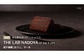 食べログの闇に切り込む！？名古屋の人気カフェ「THE LAB NAGOYA」が批判覚悟で「食べログ」有料プラン導入を決断した本当の理由と、名古屋名物のガトーショコラへの決意。