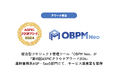 統合型プロジェクト管理ツール「OBPM Neo」が『第18回ASPICクラウドアワード2024』基幹業務系ASP・SaaS部門にて、サービス連携賞を獲得