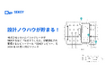 設計ノウハウが貯まる！設計判断を企業資産にする検図特化のレビューツール「SEKEY レビュー」が2026年10月1日にリリース