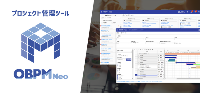 統合型プロジェクト管理ツール Si Object Browser Pmの最新版 Dxプロジェクト テレワークに最適なクラウドサービス Obpm Neo をリリース 株式会社システムインテグレータのプレスリリース