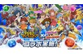 ”選ばれし子どもたち”とデジモンがコンビになって登場!!