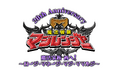 魔法戦隊マジレンジャー 20周年記念イベント8/1(土)にクールジャパンパーク大阪にて開催が決定！
