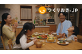 テレシー 、手作りおかずの宅配サービス「つくりおき.jp」のテレビCM制作・放映を担当