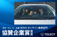 テレシー、月刊『ブレーン』主催のBOVA(Brain Online Video Award)オンライン動画部門で、クリエイティブチーム所属の竹ノ内 希衣が協賛企業賞を受賞