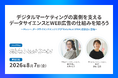テレシー、データサイエンスエンジニアが「Girls Meet STEM」座談会に登壇