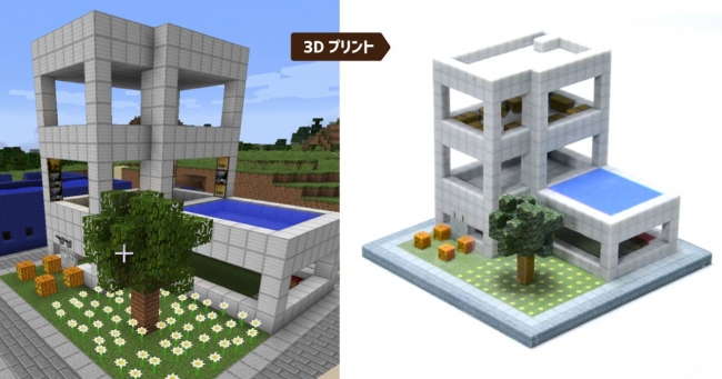 カブク 日本マイクロソフトと協業 Minecraft の3dプリントを支援 株式会社カブクのプレスリリース
