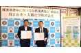 太陽化学、四日市市と健康増進等に関する連携協定を締結